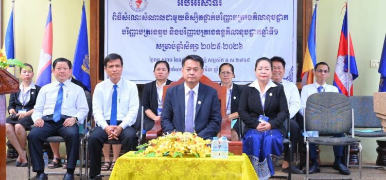ពិធីសំណេះសំណាលជាមួយ អាណាព្យាបាលនិស្សិត និងនិស្សិតថ្នាក់ឆ្នាំទី១ ឆ្នាំសិក្សា២០២៥-២០២៦