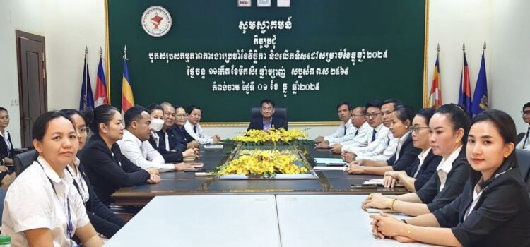 កិច្ចប្រជុំបូកសរុបសកម្មភាពការងារប្រចាំខែវិច្ឆិកា និងលើកទិសដៅការងារសម្រាប់ខែធ្នូ ឆ្នាំ២០២៥