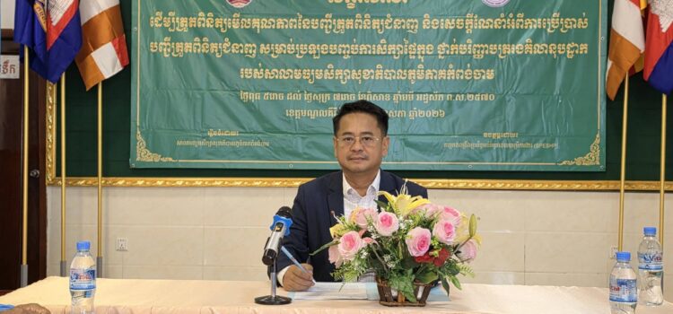 សិក្ខាសាលាស្តីពី”ការពិនិត្យមើលគុណភាពបញ្ជីត្រួតពិនិត្យជំនាញ និងសេចក្តីណែនាំអំពីការប្រើប្រាស់បញ្ជីត្រួតពិនិត្យជំនាញ សម្រាប់ប្រឡងបញ្ចប់ការសិក្សាផ្ទៃក្នុងថ្នាក់បរិញ្ញាបត្ររងគិលានុបដ្ឋាក”