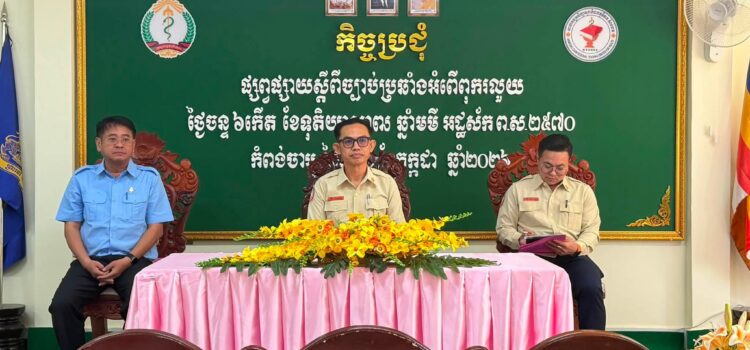 ការផ្សព្វផ្សាយច្បាប់ស្តីពីការប្រឆាំងអំពើពុករលួយ និងច្បាប់ស្តីពីវិសោធនកម្មច្បាប់ប្រឆាំងអំពើពុករលួយ ការផ្សព្វផ្សាយច្បាប់ស្តីពីការប្រឆាំងអំពើពុករលួយ និងច្បាប់ស្តីពីវិសោធនកម្មច្បាប់ប្រឆាំងអំពើពុករលួយ